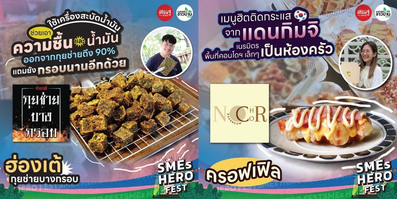 ฮ่องเต้ กุยช่ายบางกรอบ