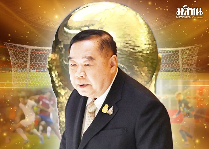 ประวิตร บอลโลก