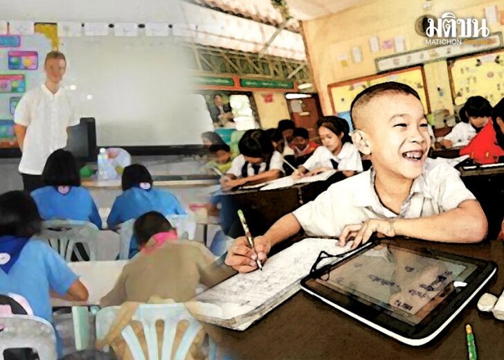 การศึกษา เว็บ