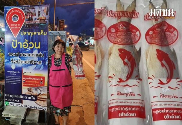 ปลากุเลาตากใบ
