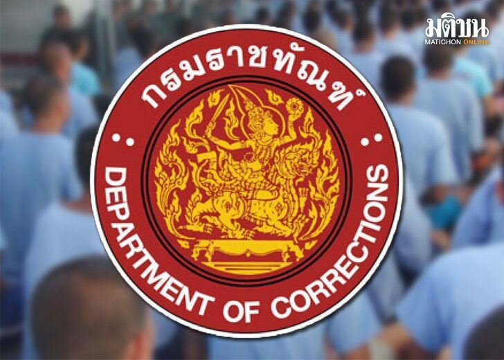 ขนาดเว็บกรมราชทัณฑ์