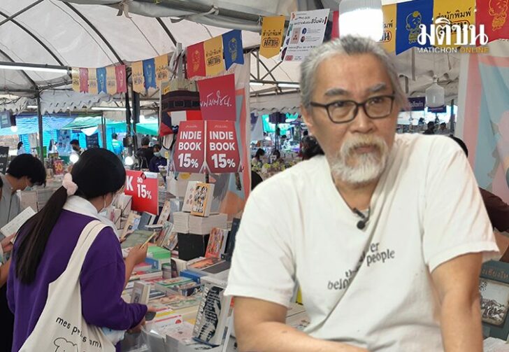 ขนาดเว็บหนังสือยังไม่ตาย