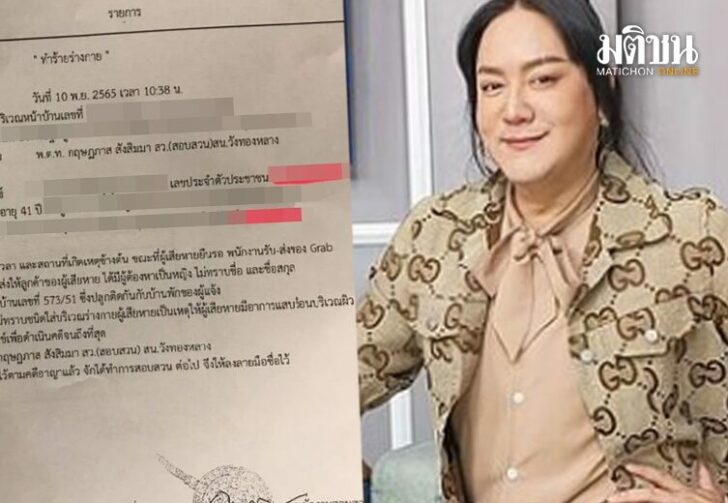 ขนาดเว็บแจ้งข้างบ้าน154