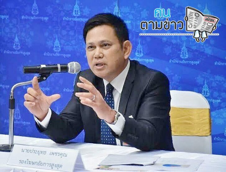 คนตามข่าว