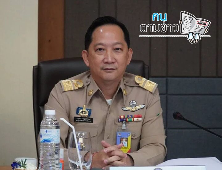 คนตามข่าว