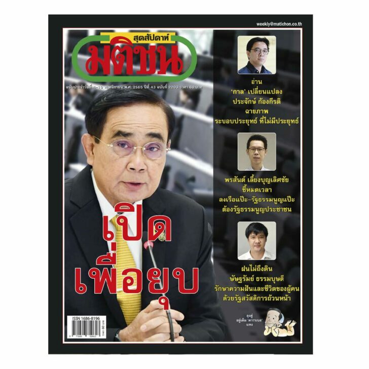 คิด