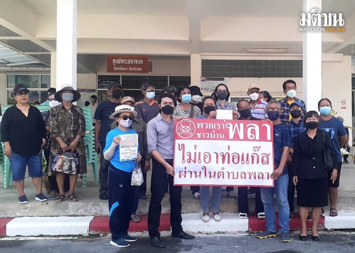 ค้านท่อก๊าซ เวป