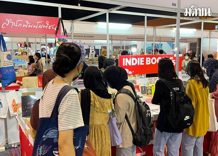 งานหนังสือภาคใต้6พย65