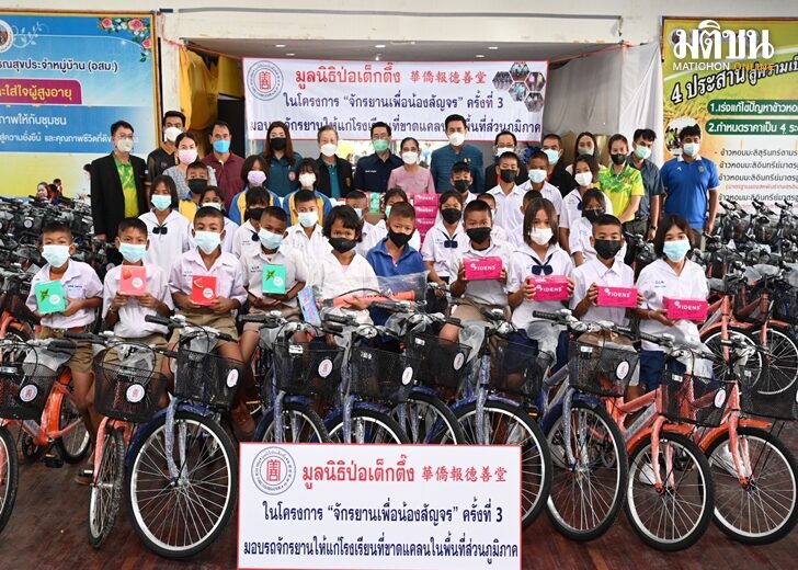 จักรยาน 728