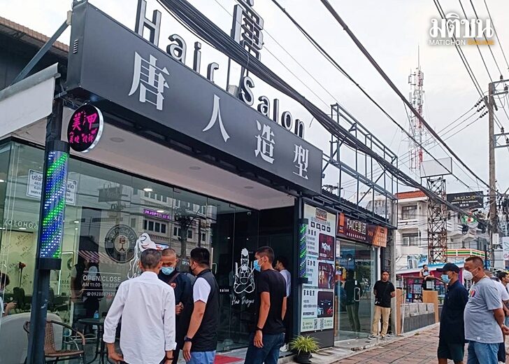 จับคนจีนเปิดร้านเสริมสวย