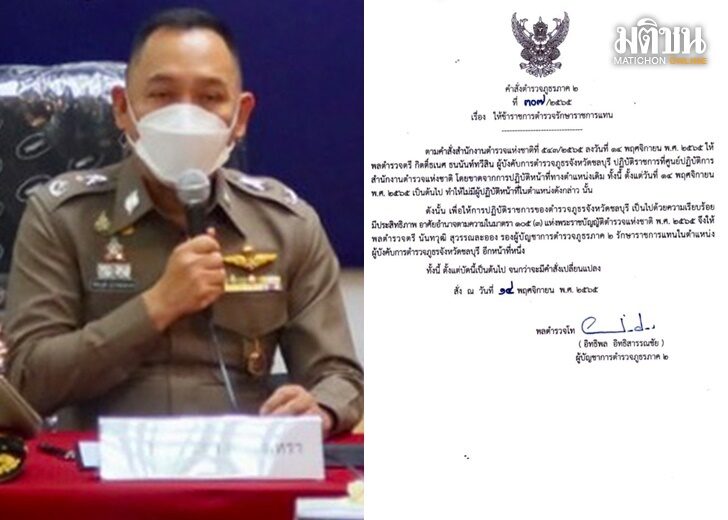 ชลบุรี1