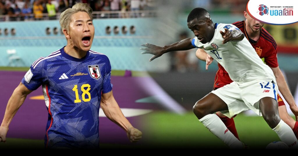พรีวิว เวิลด์ คัพ 2022 : ‘ญี่ปุ่น’ ลุ้นคว้า 3 แต้มจาก ‘คอสตาริกา’ ตีตั๋วเข้า...