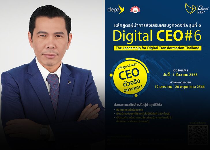 ดีป้า 01