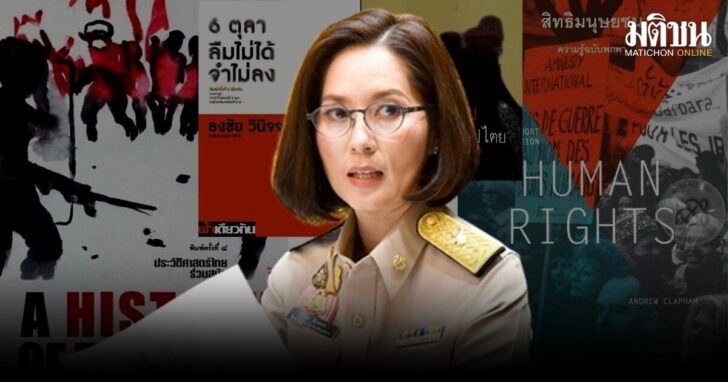 ตรีนุช