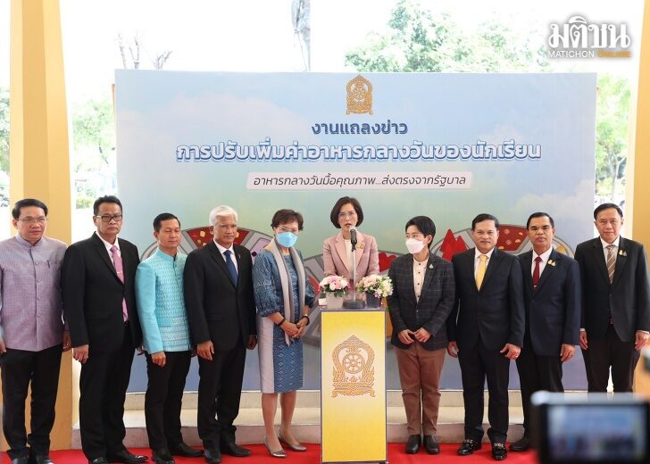 ตรีนุช เว็บ