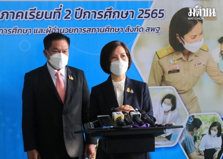 ตรีนุช เว็บ
