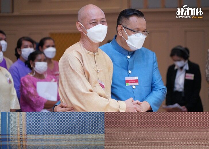 ตัดสินผ้าขิด 1