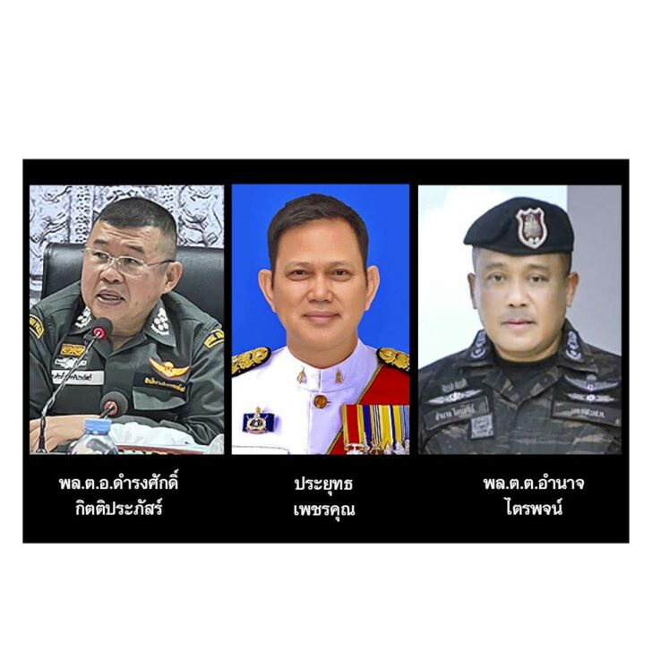 ตาชั่ง
