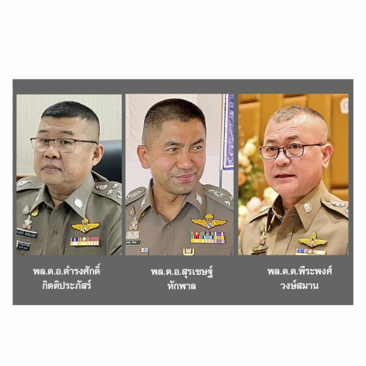 ตาชั่ง