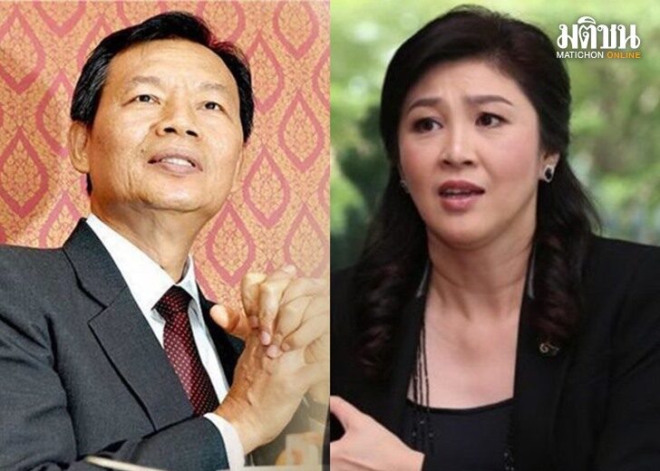 ถวิล-ยิ่งลักษณ์