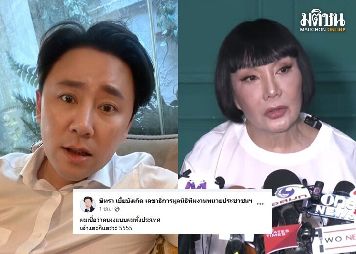ทนายตั้ม ม้า2