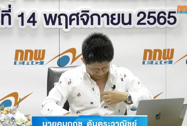 คอฟฟี่เบรก : ขาวจั๊วะ สัปดาห์ที่ผ่านมา คณะกรรมการกำกับกิจการพลังงาน (กกพ.)