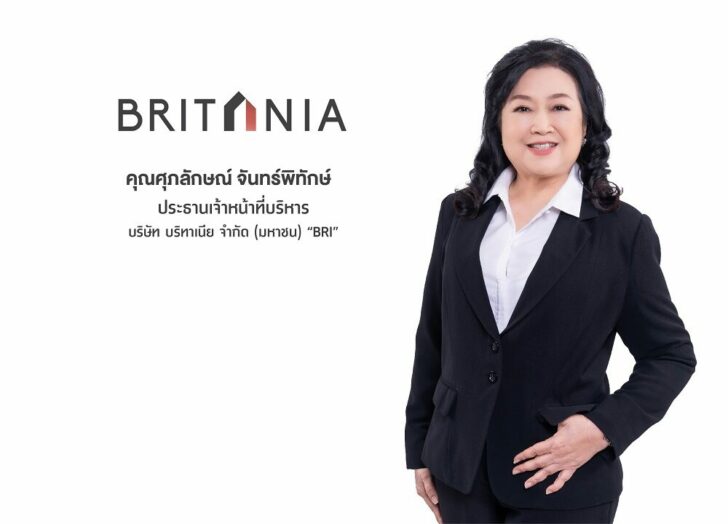 บริทาเนีย