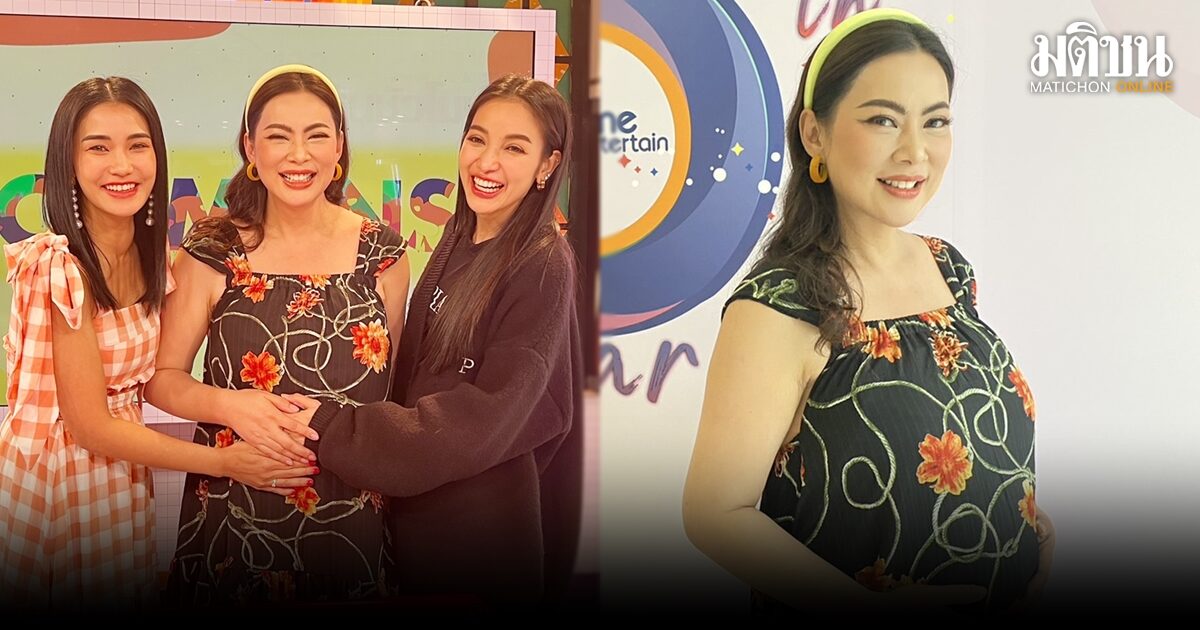 บุ๋ม ปนัดดา ตื่นเต้น เตรียมคลอดลูกชายพรุ่งนี้ จ่อแถลงข่าว 23 พ.ย.นี้