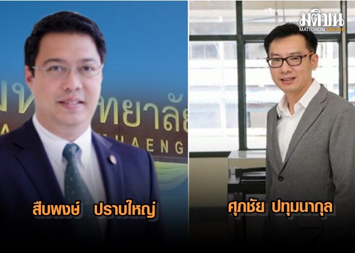 ป.เอก