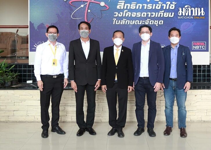ปก-กสทช