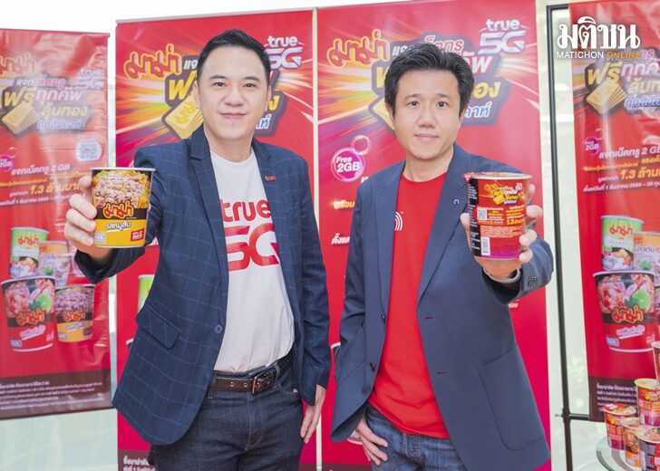 ปก-มาม่า
