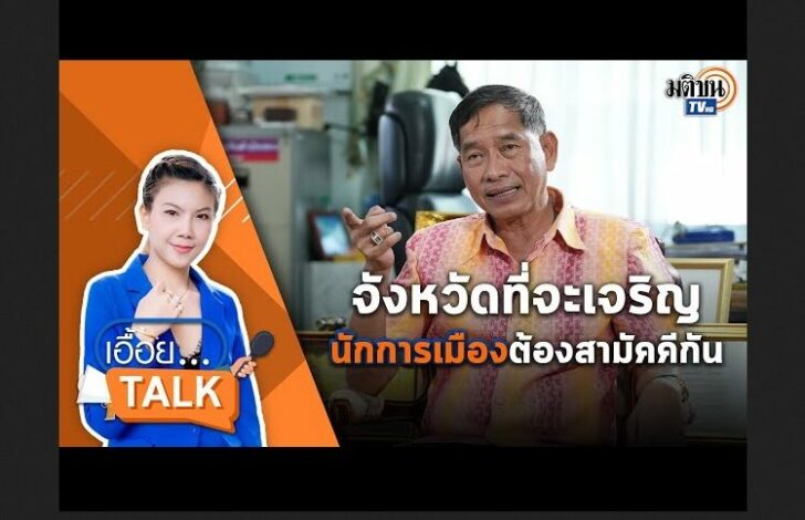ปก เอื้อย