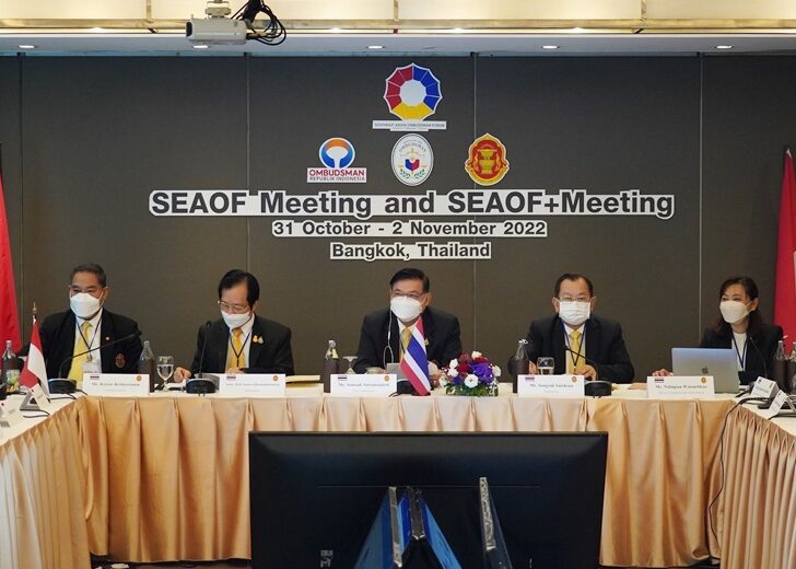 ประชุม-ผู้ตรวจการแผ่นดิน