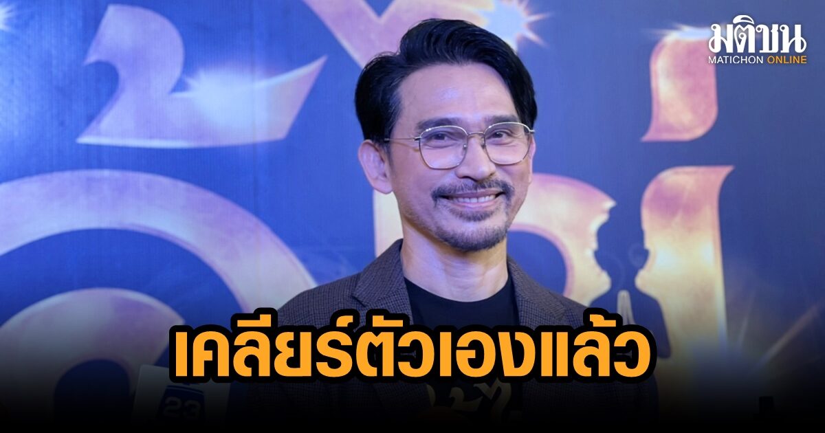 ‘ปราปต์ปฎล’ สบายใจขึ้นได้เคลียร์ตัวเอง ตอบปมโดนแฉ ‘จิ๊กกี๋’ ซ่อนสมบัติไว้เพี...