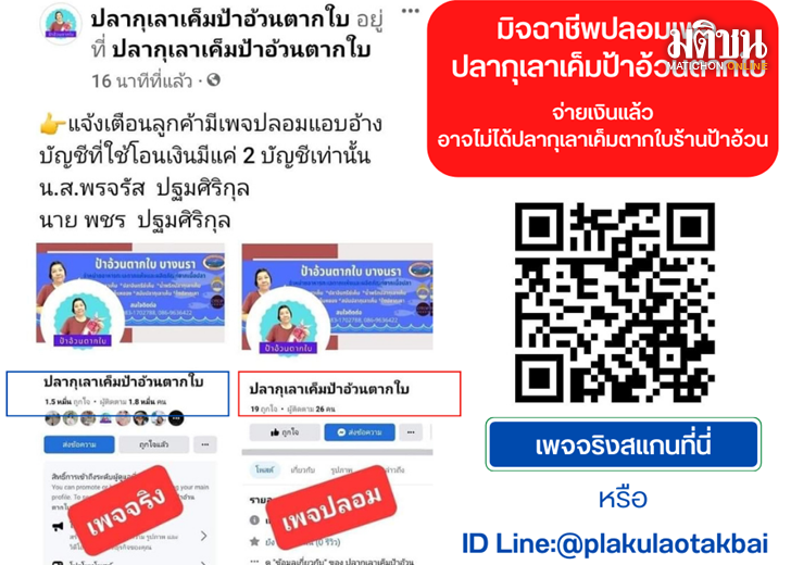 ปลา