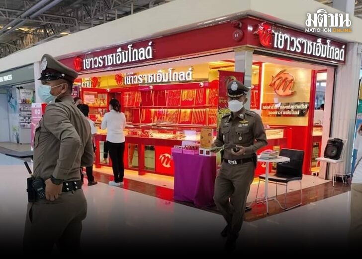 ปล้นทอง ภป. 728