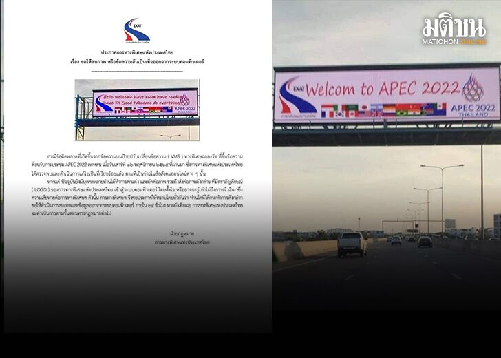 ป้ายต้อนรับผู้นำ 05