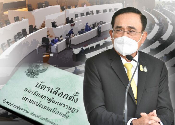 ภป-การเมืองกระทงหลงทาง