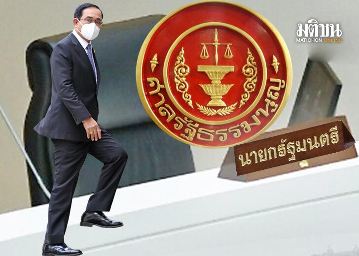 บทนำ : การเมืองไทย พล.อ.ประยุทธ์ จันทร์โอชา นายกรัฐมนตรีและ รมว.กลาโหม