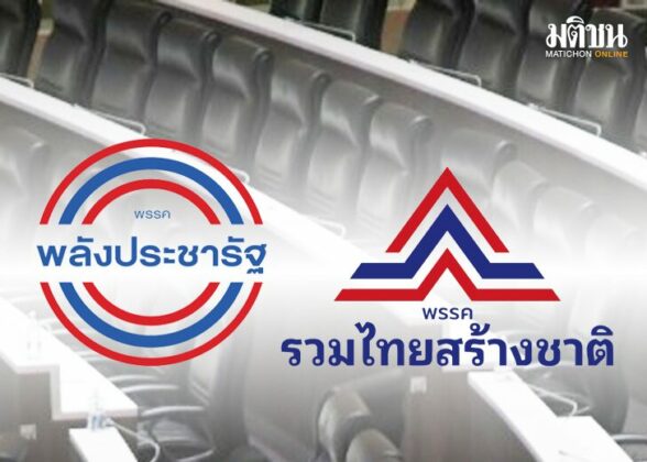 สถานีคิดเลขที่ 12 : ด่านแรก 25 ที่นั่ง ยังไม่ชัดเจนถึงอนาคตทางการเมือง