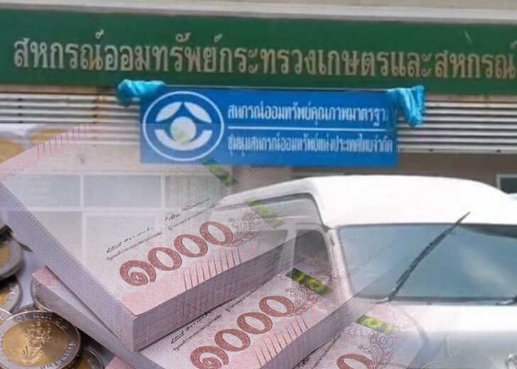 จอดป้ายประชาชื่น : หากินเงินสหกรณ์ เท้าความกลับไปช่วงต้นเดือนเมษายน