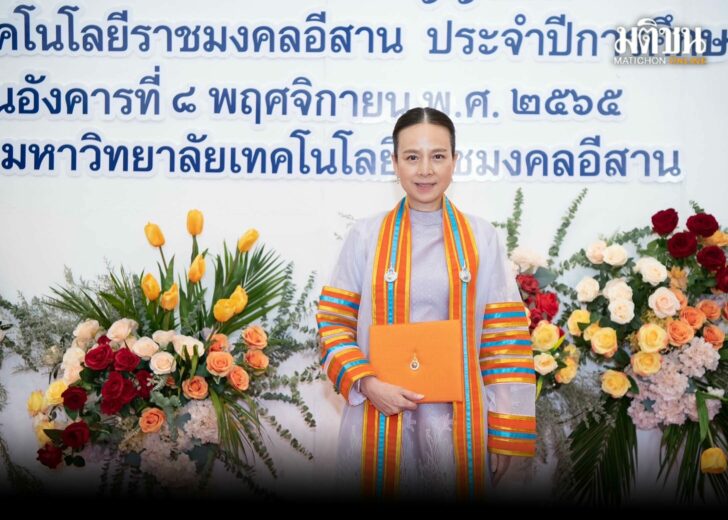 มาดามแป้ง รับปริญญา