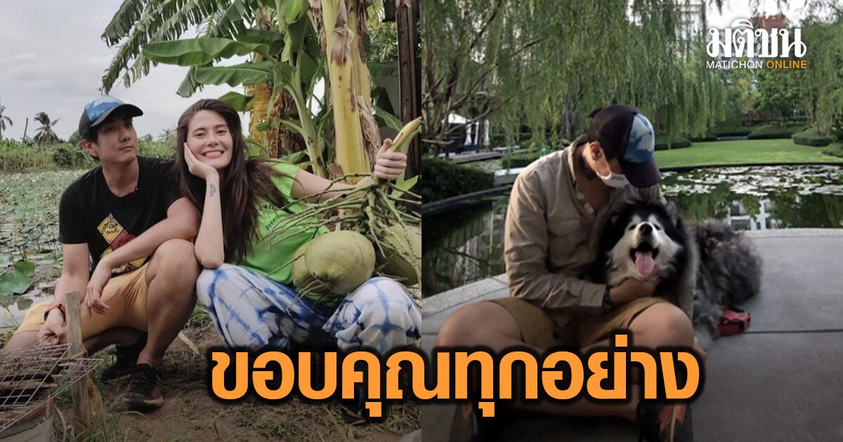 แฟนๆ ส่งกำลังใจ คู่รัก ‘มารีญา-วรรณสิงห์’ ส่อแววเลิก หลังโพสต์ซึ้ง ‘ขอบคุณทุกๆ อย่...