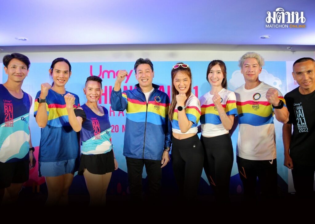 นักวิ่งนับพันพร้อมชิงชัย ‘ยูเมะพลัส เชียงราย 21.1 มาราธอน 2022’