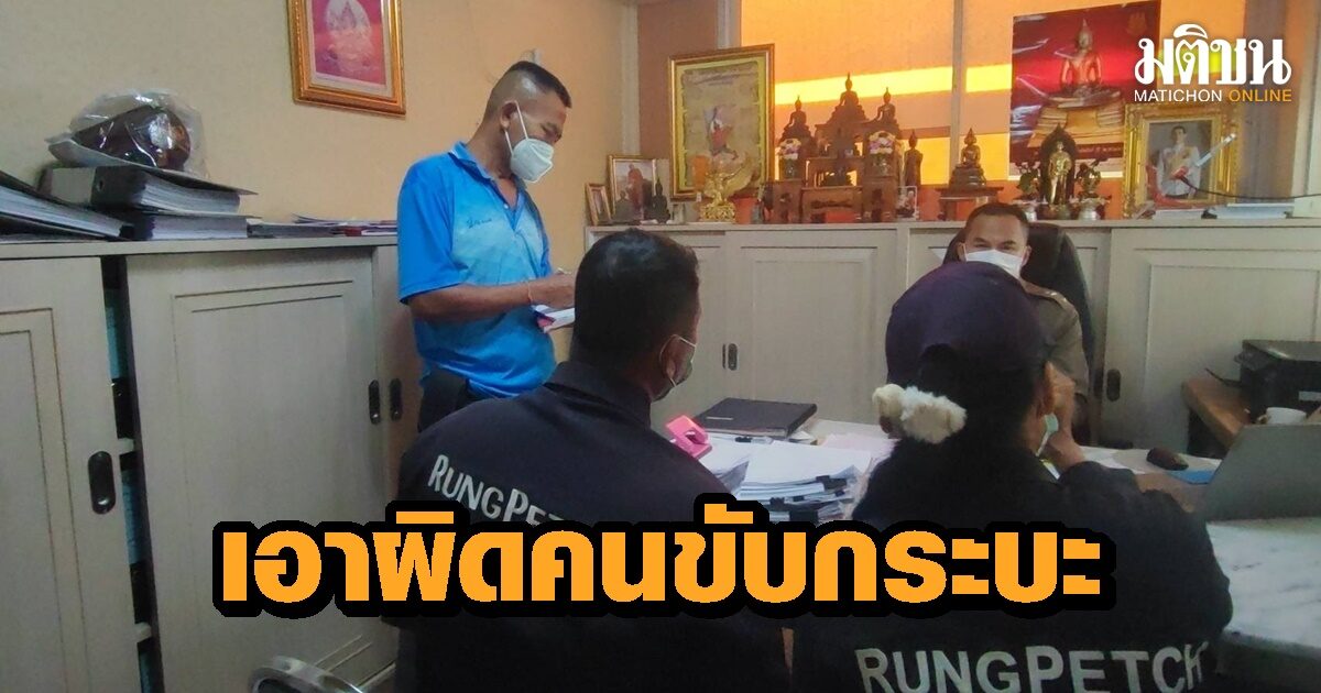 รปภ.หมู่บ้านแจ้งความหนุ่มขับกระบะ เอาคลิปไปลงโซเชียล ยันบอกดีๆแล้ว แต่คนขับตะคอกใส่หาเรื่อง