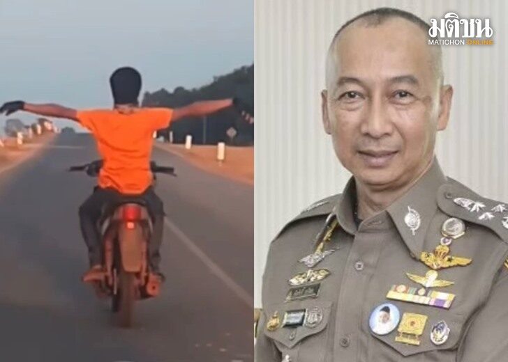 รวบแล้ว