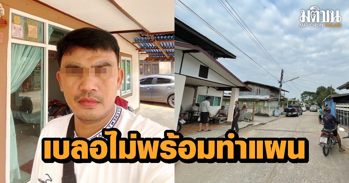 ลูกชายอ้างเบลอ ปฏิเสธทำแผน ทุบหัวแม่ดับคาบ้าน ตร.รวบตัวส่งฝากขังแล้ว รอผลตรวจสารเสพติด