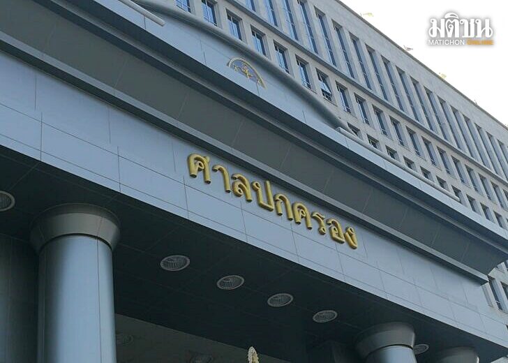 ศาลปกครอง-แฟ้มภาพ