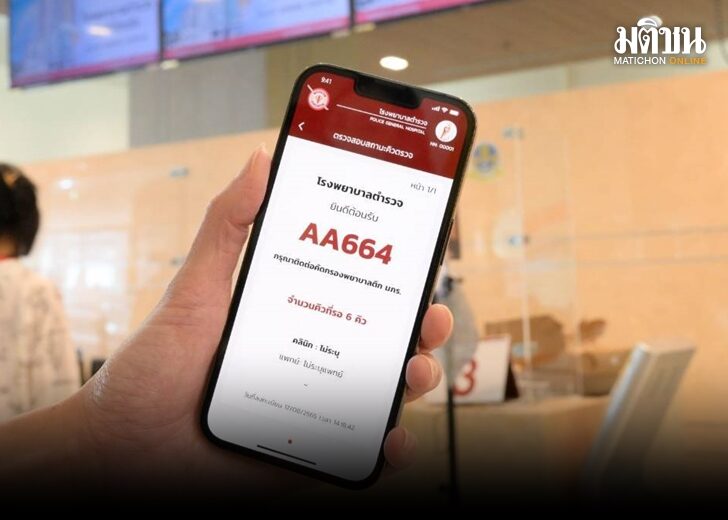 สิทธิรักษา 728