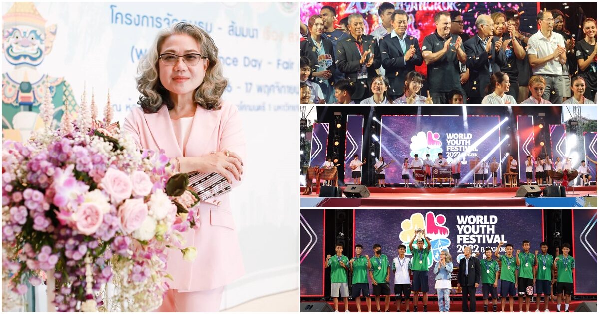 รู้จักงาน ‘เวิลด์ ยูธ เฟสติวัล แบงค็อก 2022’ ภารกิจสร้างชื่อประเทศไทย